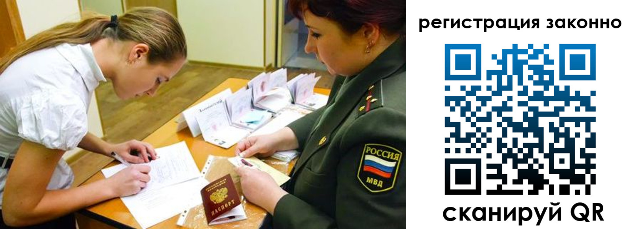 прописка штамп в Асино