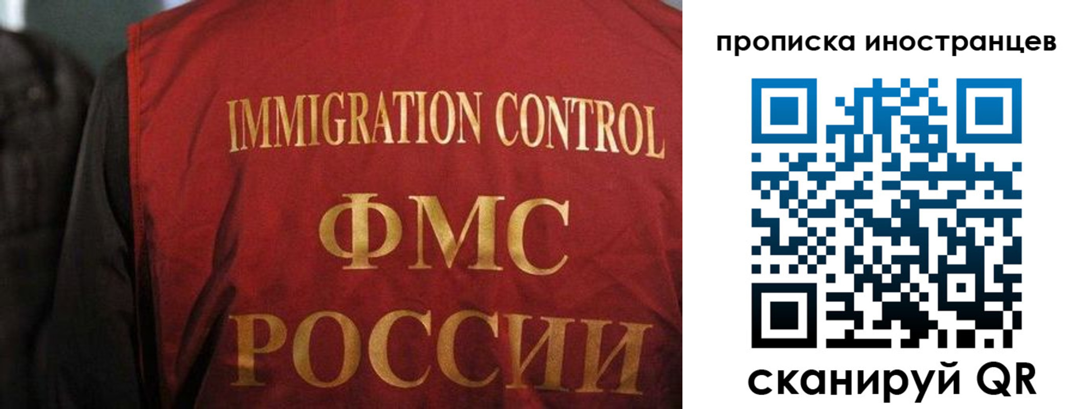 миграционный учет в Асино