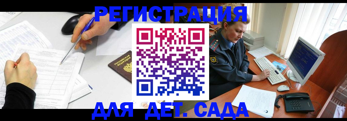 временная прописка в Асино