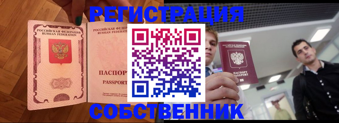 регистрация для дет. сада в Асино