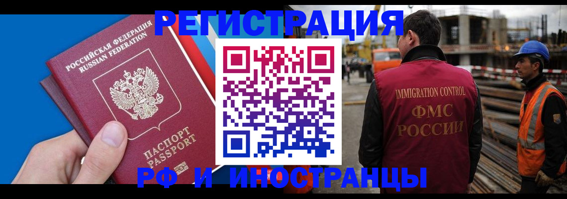 прописка паспорт в Асино